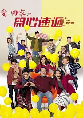 亚洲电影在线 家庭剧情片 二手时光 海报